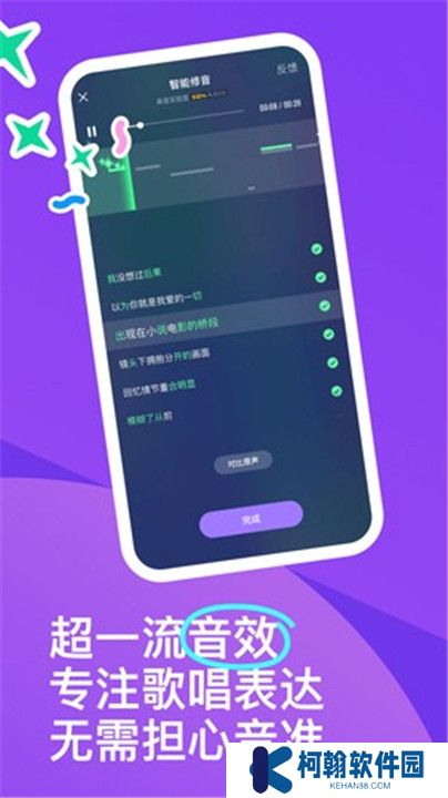 回森唱歌app