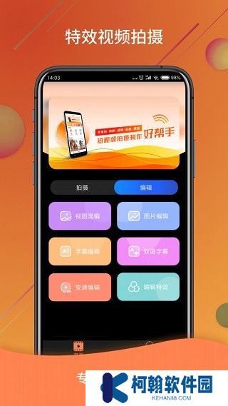 视频号制作下载截图