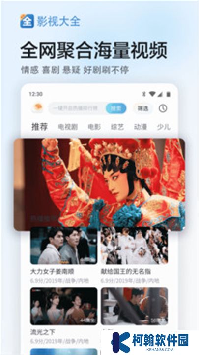 追剧影视大全软件下载