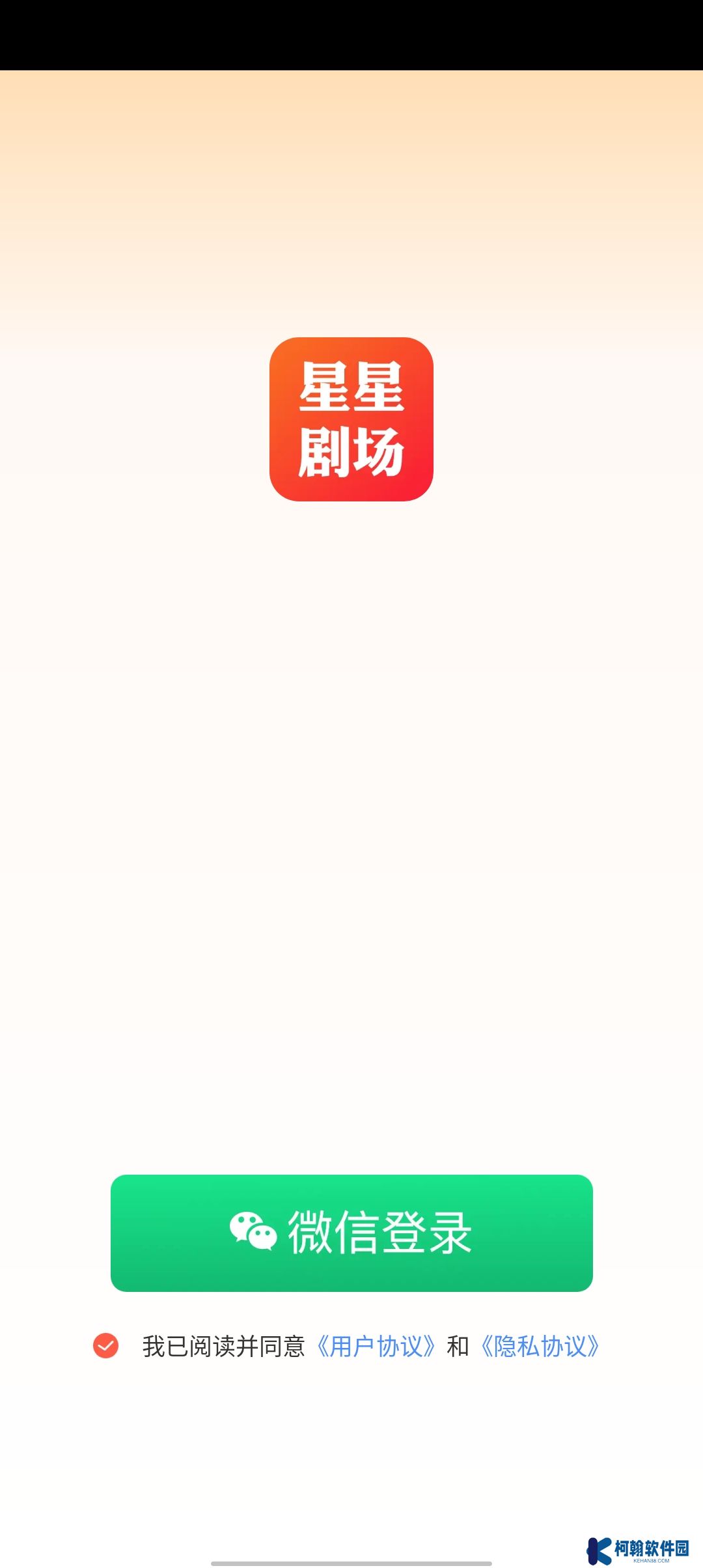 星星剧场app最新版下载