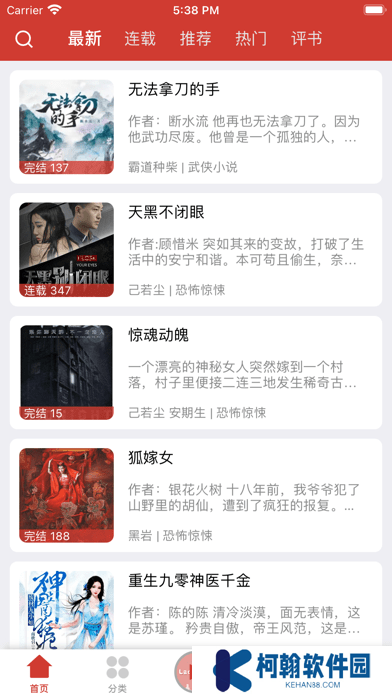 老白故事app