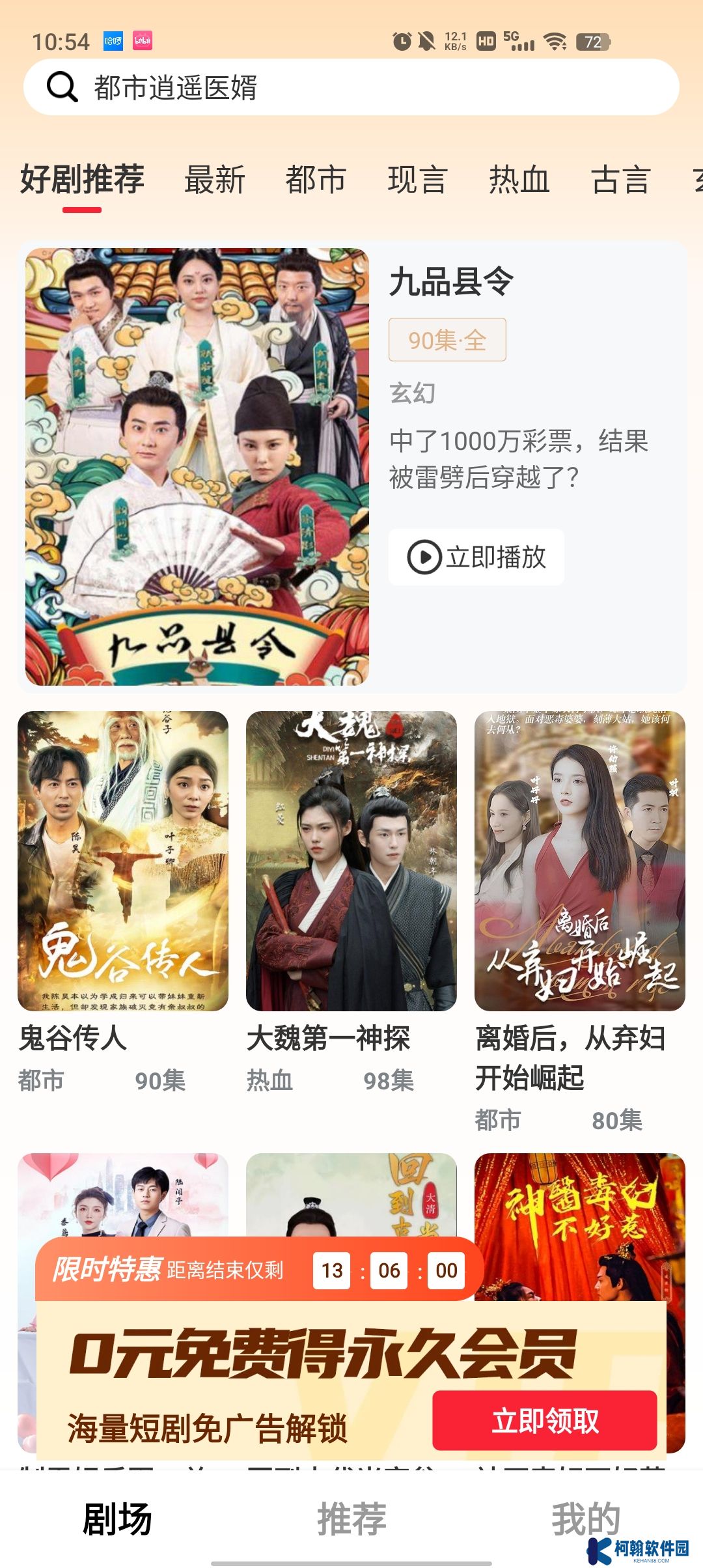 星星剧场app最新版下载
