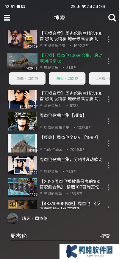 QB音乐app官方版下载