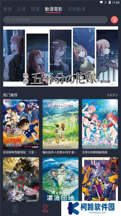 囧次元动漫app正版下载