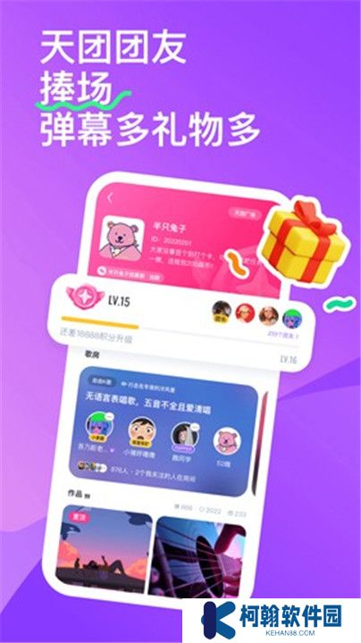 回森唱歌app