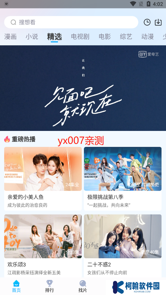 快云影音免费追剧app下载