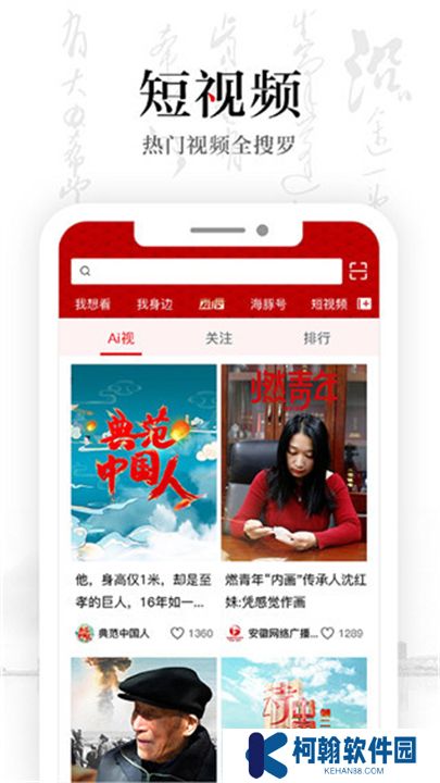 安徽卫视下载