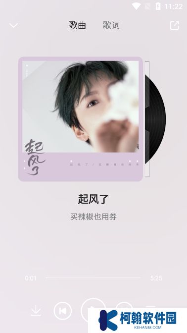 乐享音乐app官方版下载