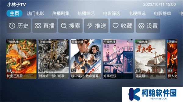 小林子tv软件截图
