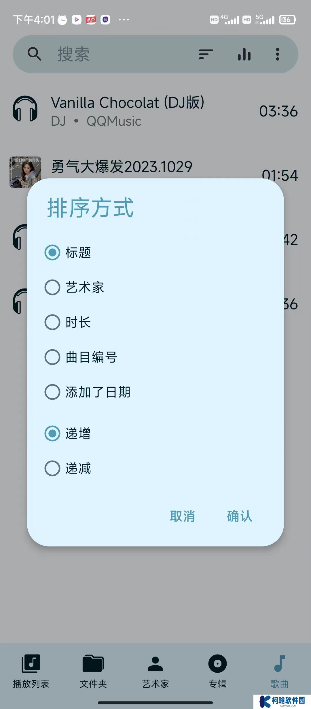 亚甜畅听app免费下载安装