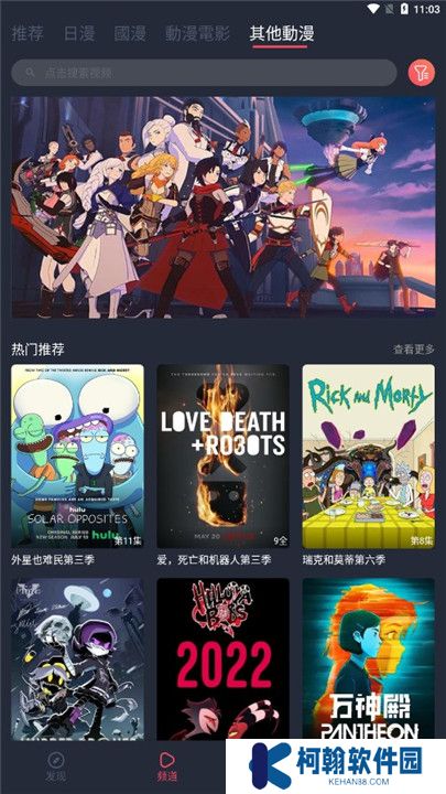囧次元动漫app正版下载
