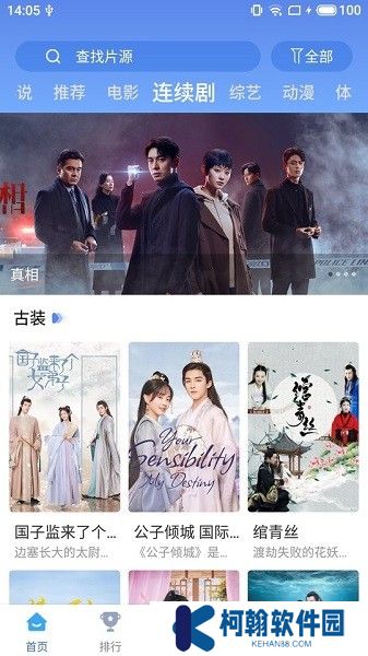 快云影音官方版2025下载