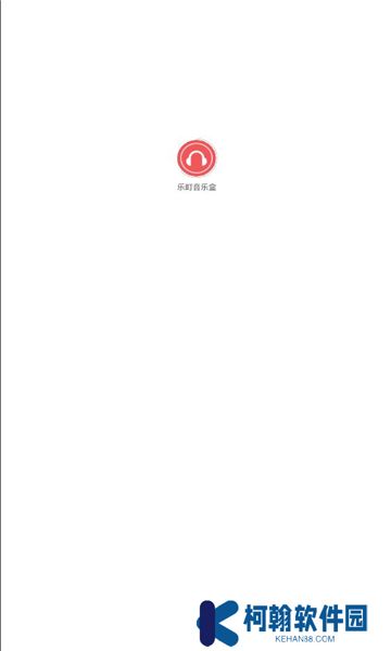 乐町音乐盒安卓版免费下载