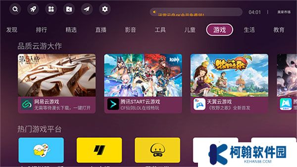 美家市场电视版app