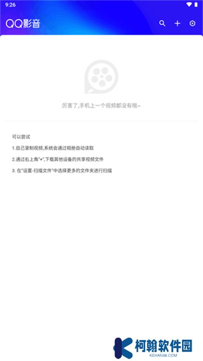 QQ影音手机版