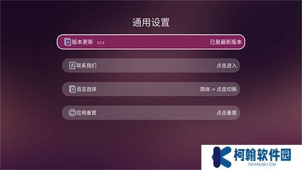美家市场电视版app