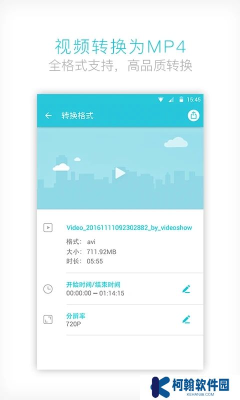 视频转换器下载