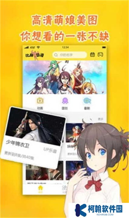 风之动漫app