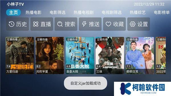 小林子tv软件