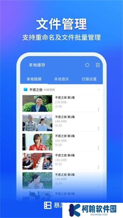 暴风影音安卓