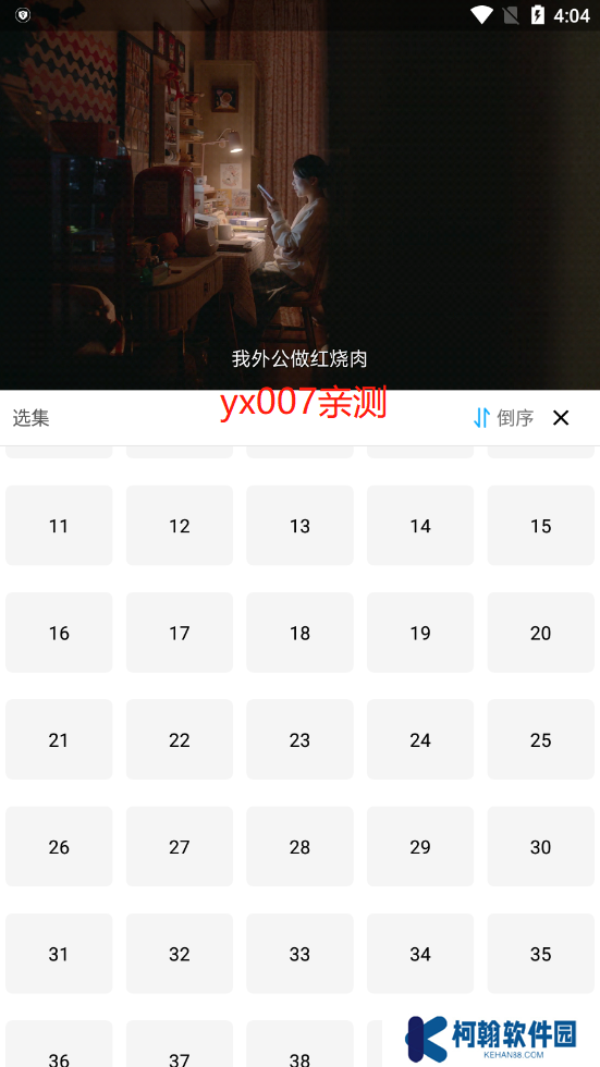 快云影音免费追剧app下载