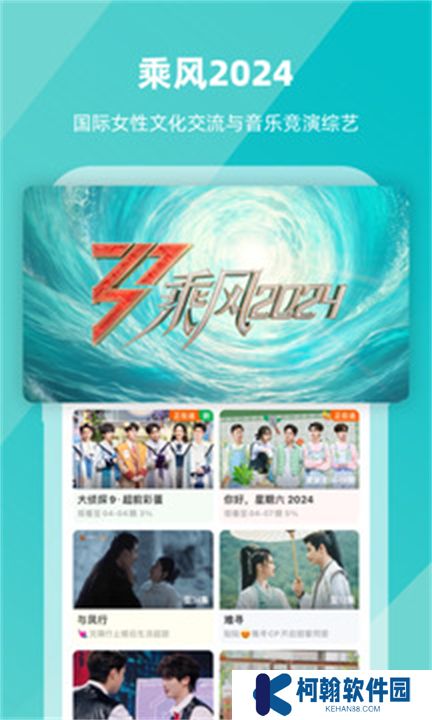 芒果tv安卓