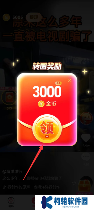 汇享短剧红包版下载