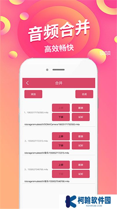 语音倒放挑战