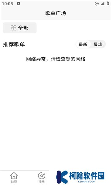 乐町音乐盒安卓版免费下载