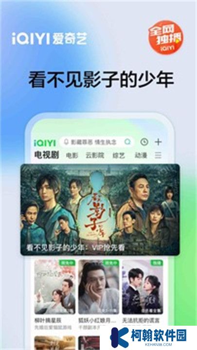 爱奇艺APP安卓版