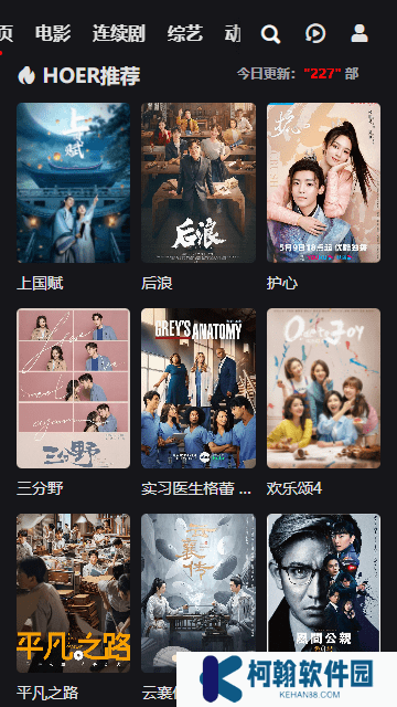 吼吼影视app下载