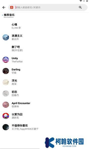 晚风音乐app最新版下载