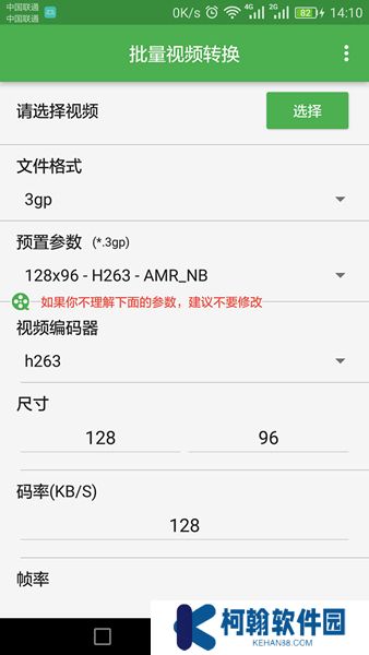 批量视频转换器下载