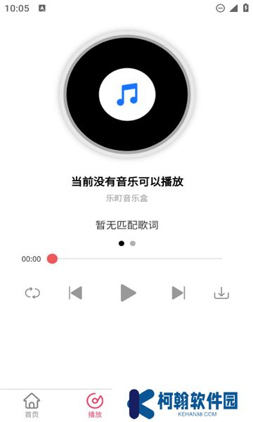 乐町音乐盒安卓版免费下载