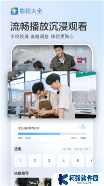追剧影视大全软件下载