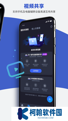 恒星播放器下载官方版