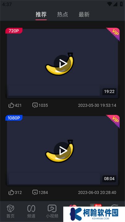 香蕉app