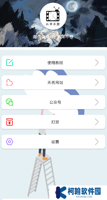 无名音乐app正式版下载