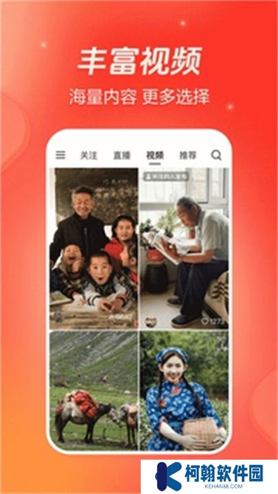 抖音火山版老版本