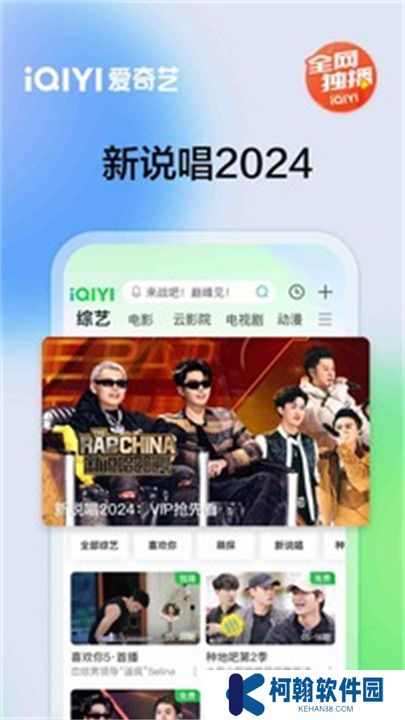 爱奇艺APP安卓版