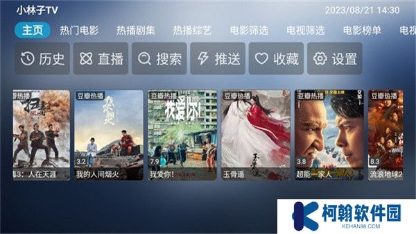 小林子tv软件