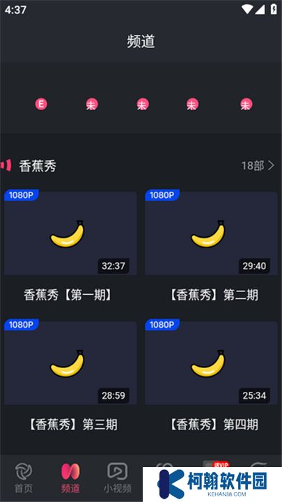 香蕉app