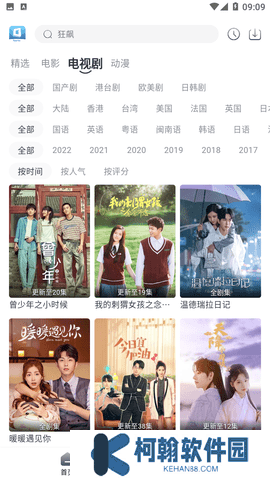 星云视频app下载