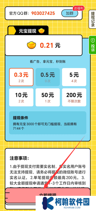 风鹭极速版最新版下载