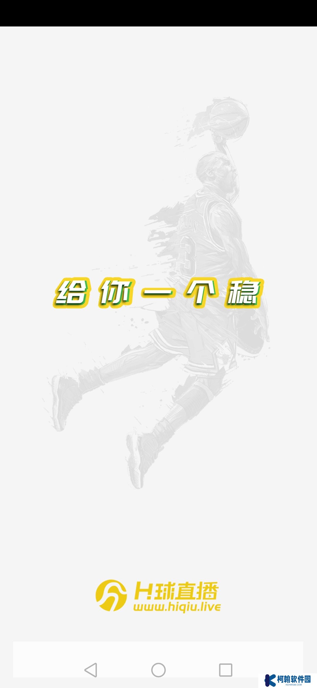 H球体育直播手机版下载