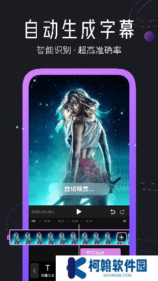 迅捷视频剪辑app下载