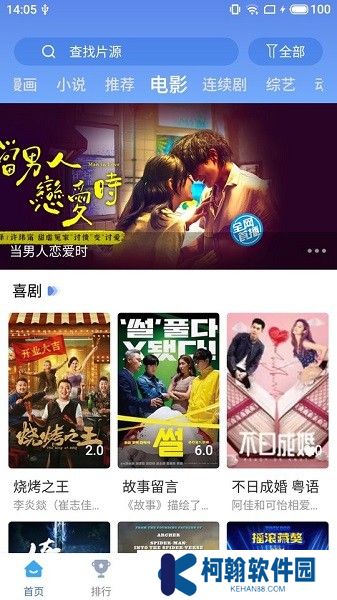 快云影音2025最新版下载