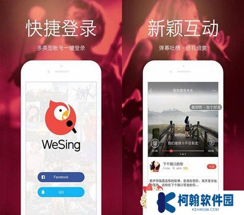 wesing全民k歌国际版