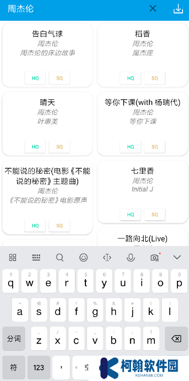 无名音乐app正式版下载