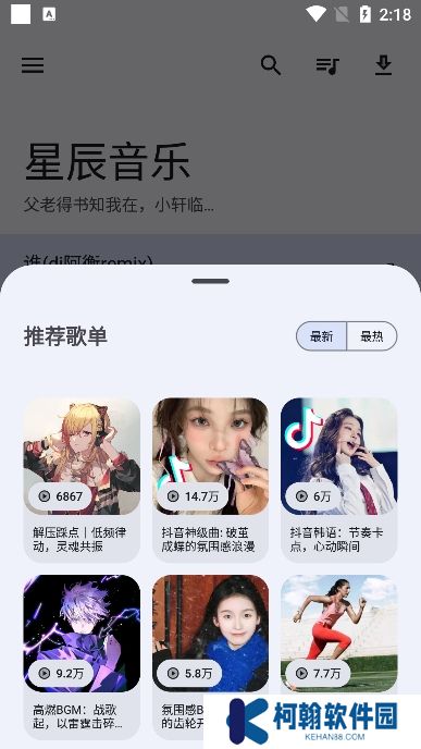 星辰音乐app免费下载安装